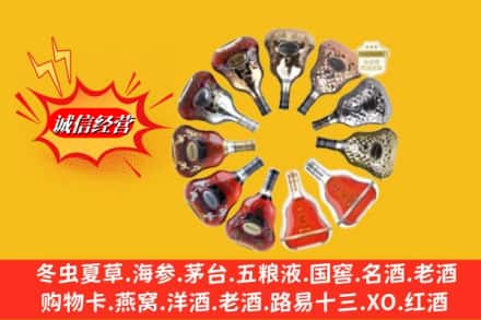 佳木斯抚远市鉴定高价回收XO洋酒