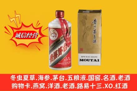 佳木斯抚远市鉴定高价回收茅台