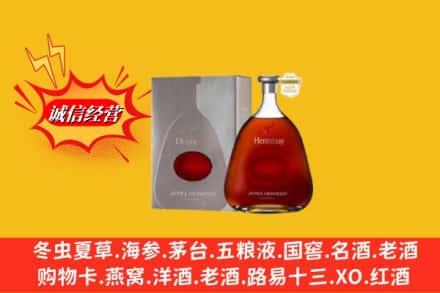 佳木斯抚远市鉴定高价回收轩尼诗李察