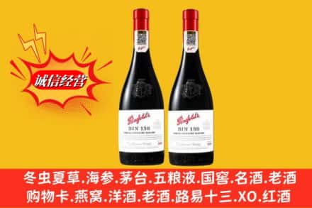 佳木斯抚远市鉴定高价回收奔富洋酒