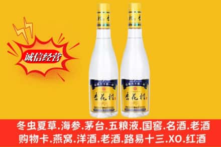 佳木斯抚远市回收杏花村酒