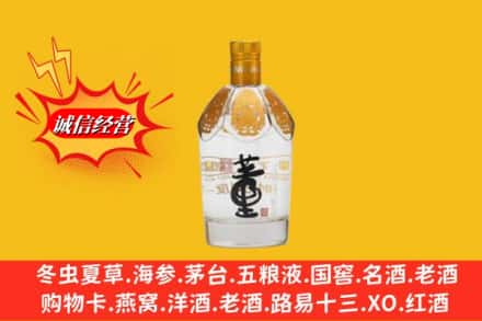 佳木斯抚远市回收老董酒