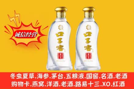 佳木斯抚远市求购回收口子窖