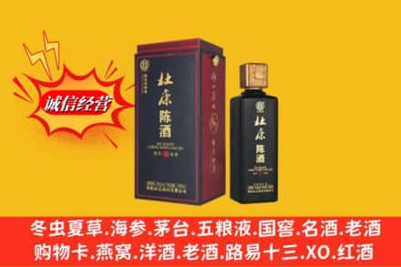 佳木斯抚远市求购回收杜康